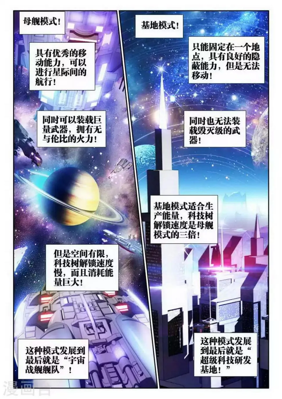 第16话 第7页