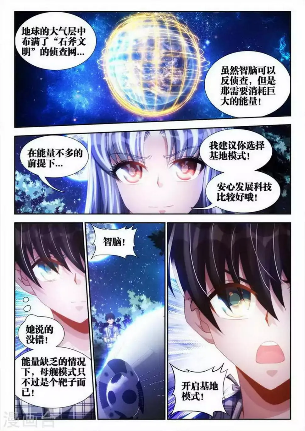 第16话 第8页