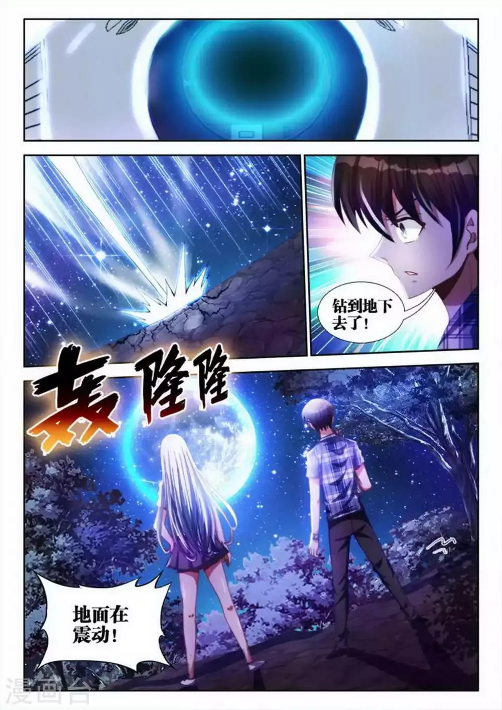 第17话 第1页