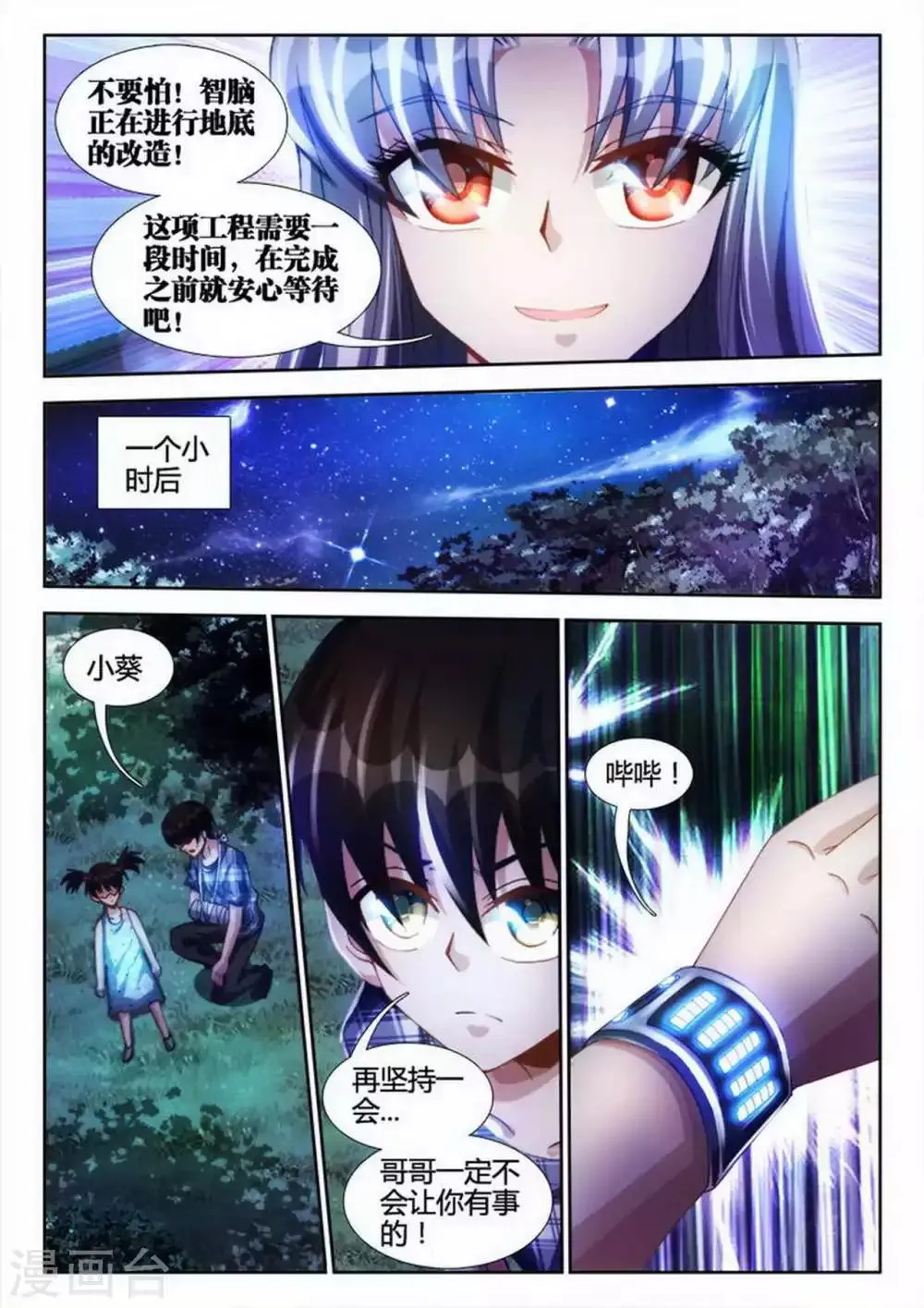 第17话 第2页