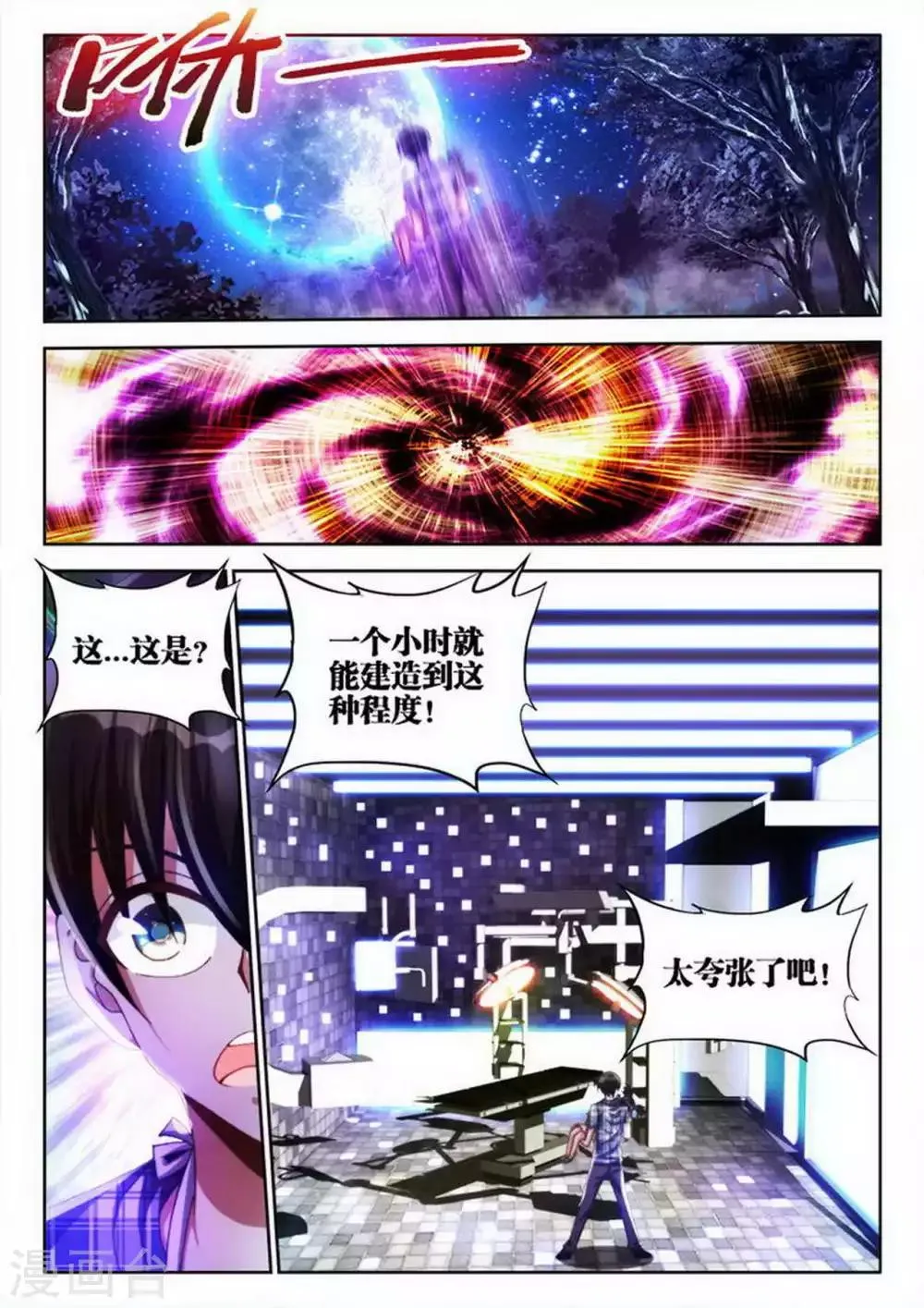 第17话 第5页
