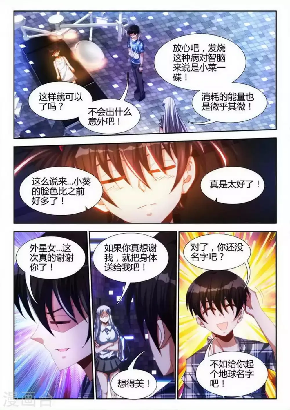 第17话 第6页