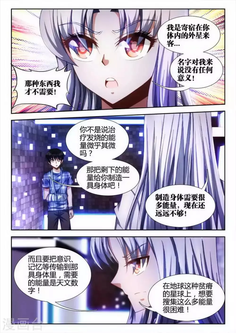 第17话 第7页