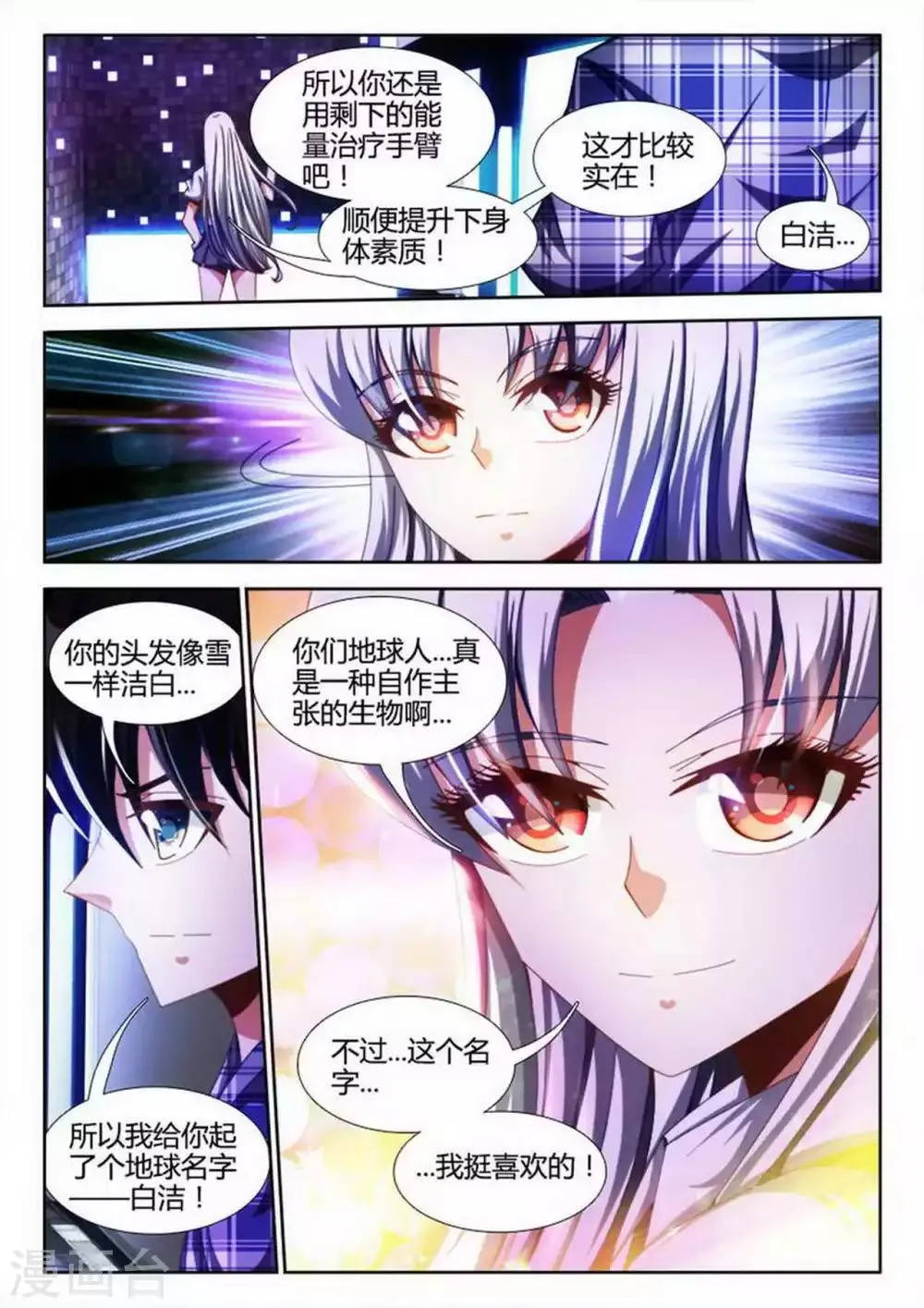 第17话 第8页