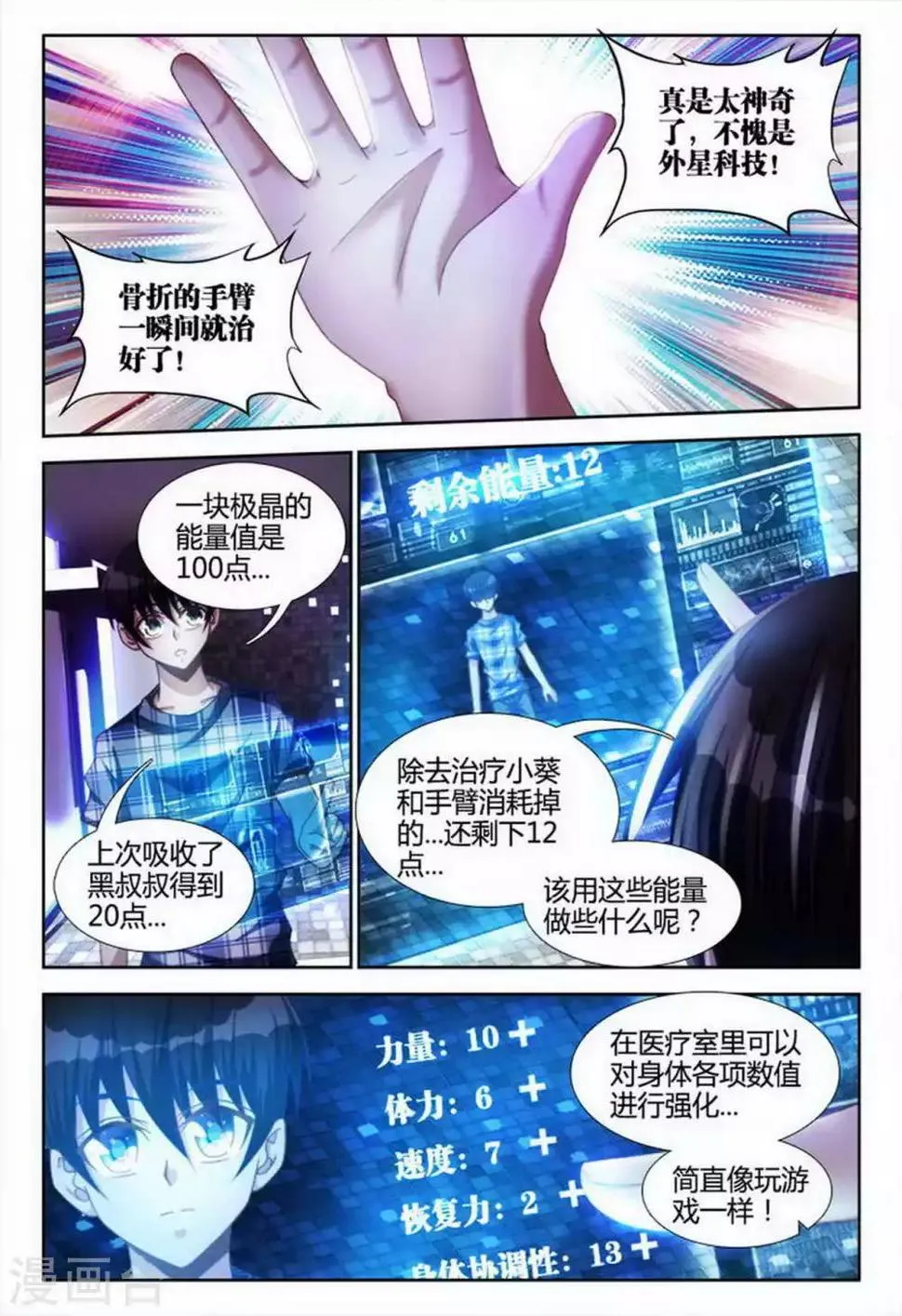 第18话 第1页