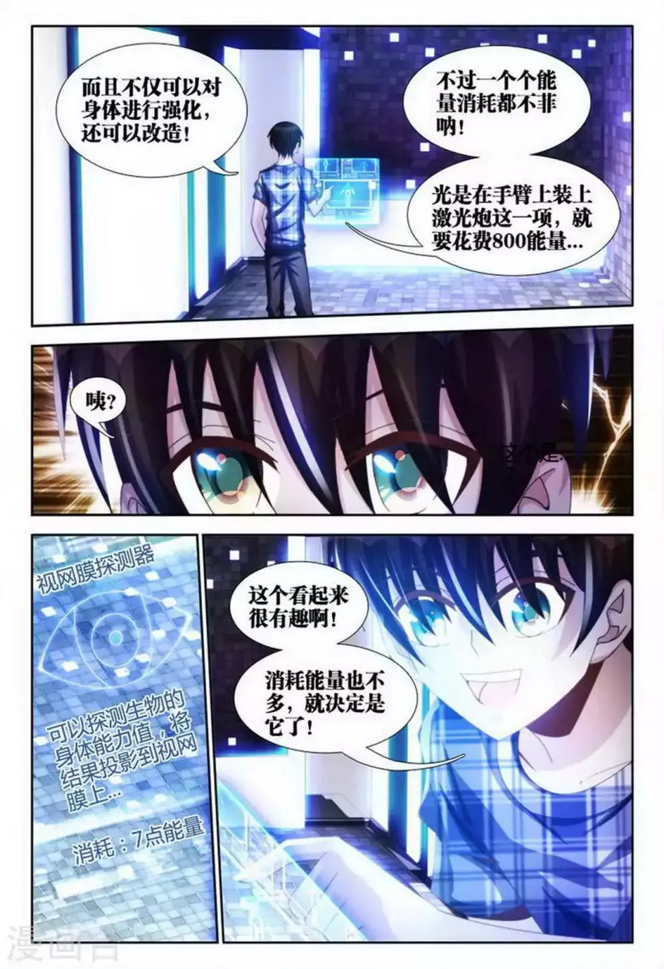 第18话 第2页