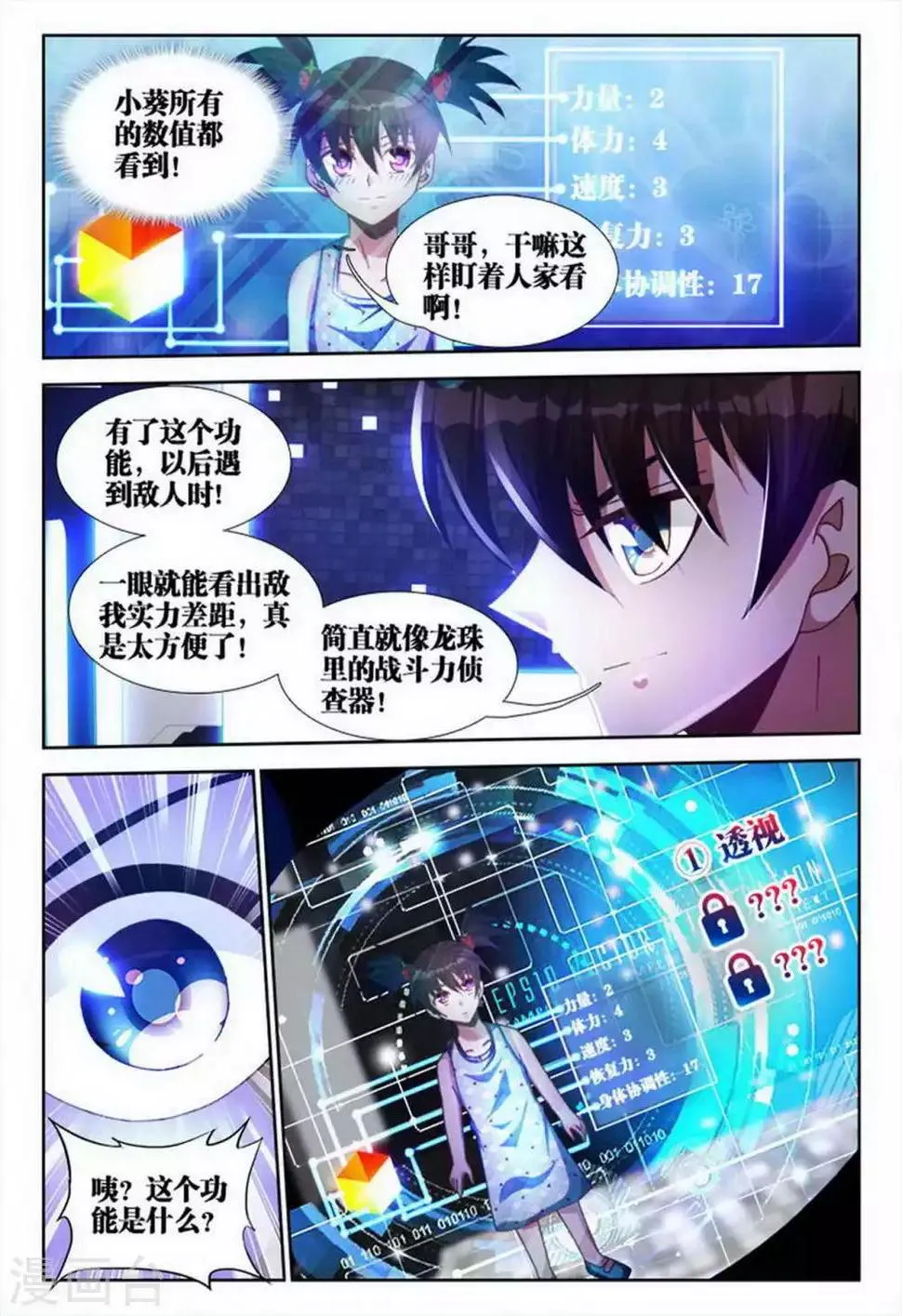 第18话 第4页