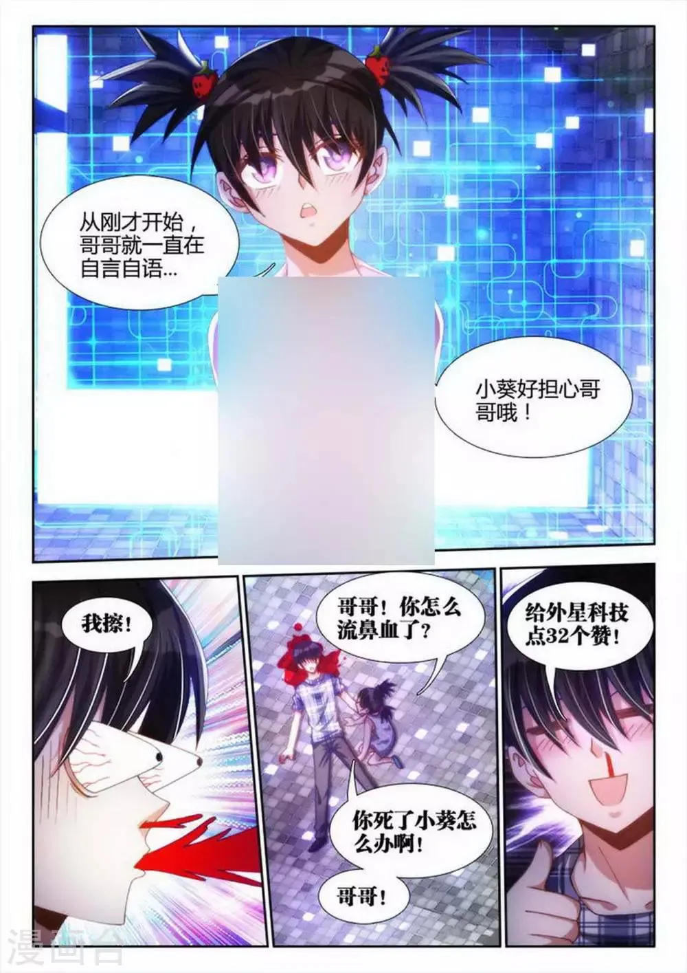 第18话 第6页