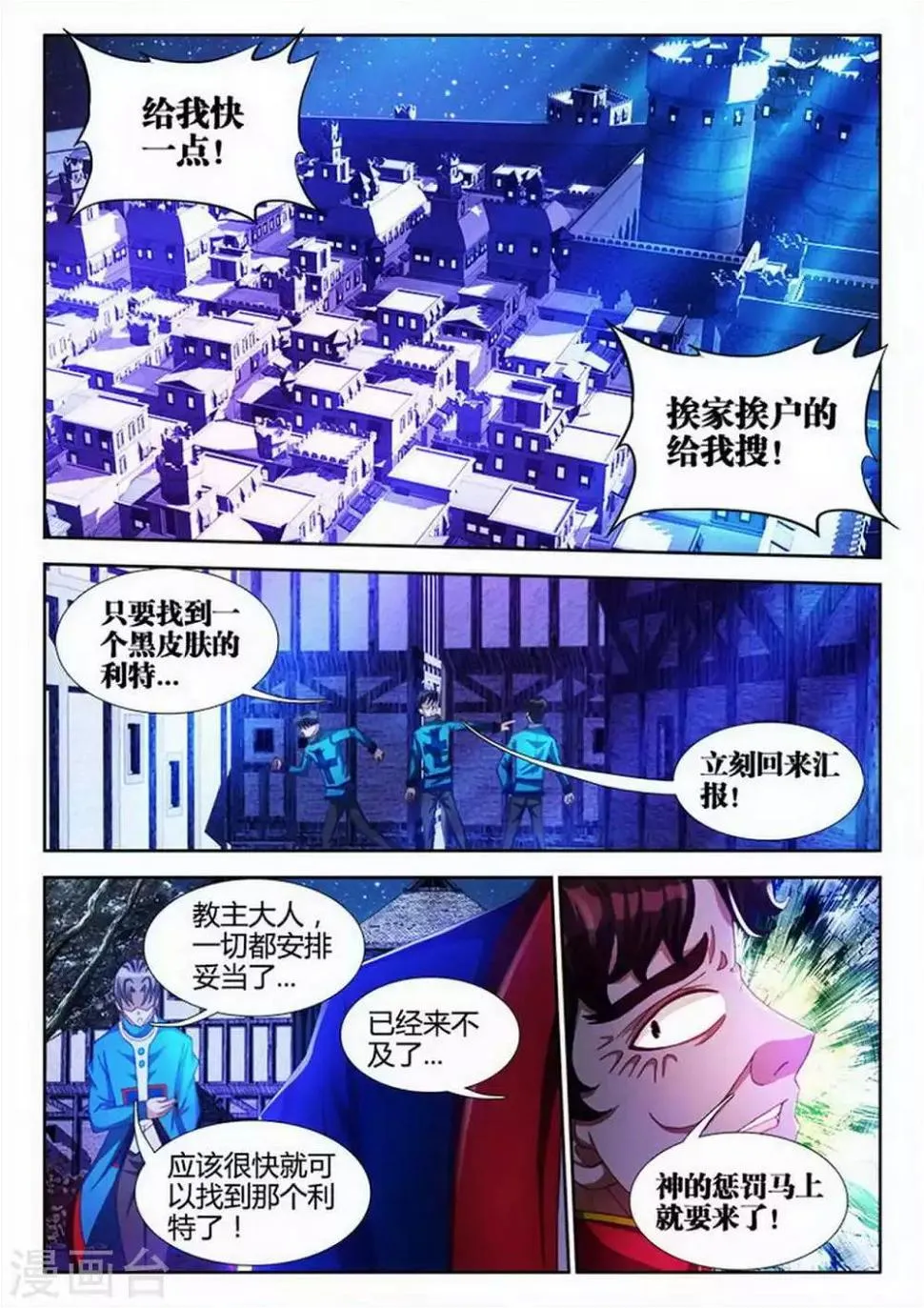第18话 第7页