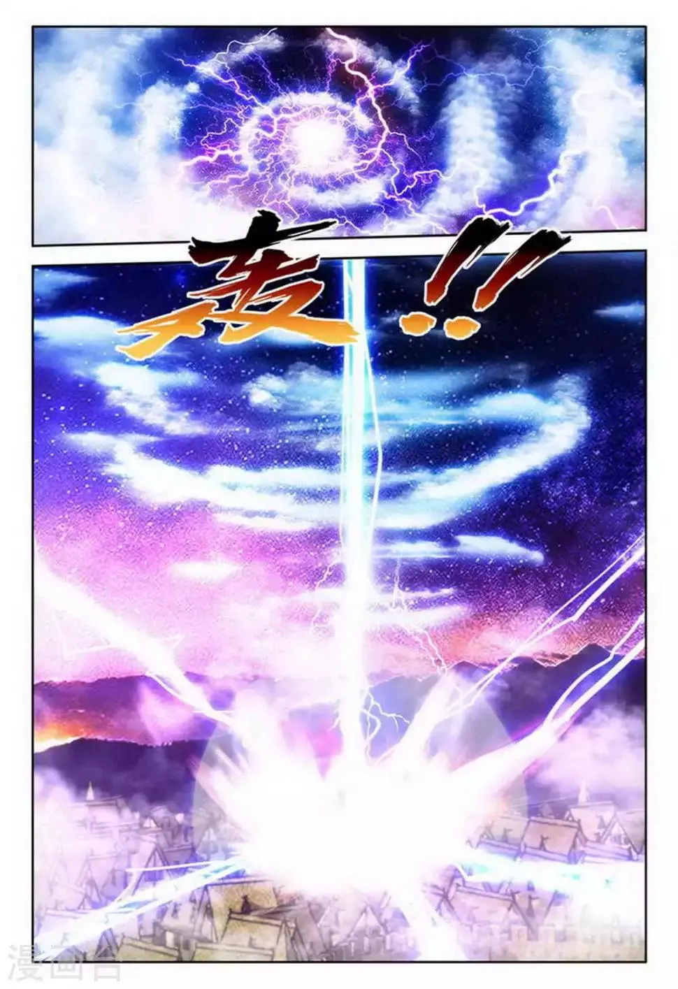 第18话 第8页