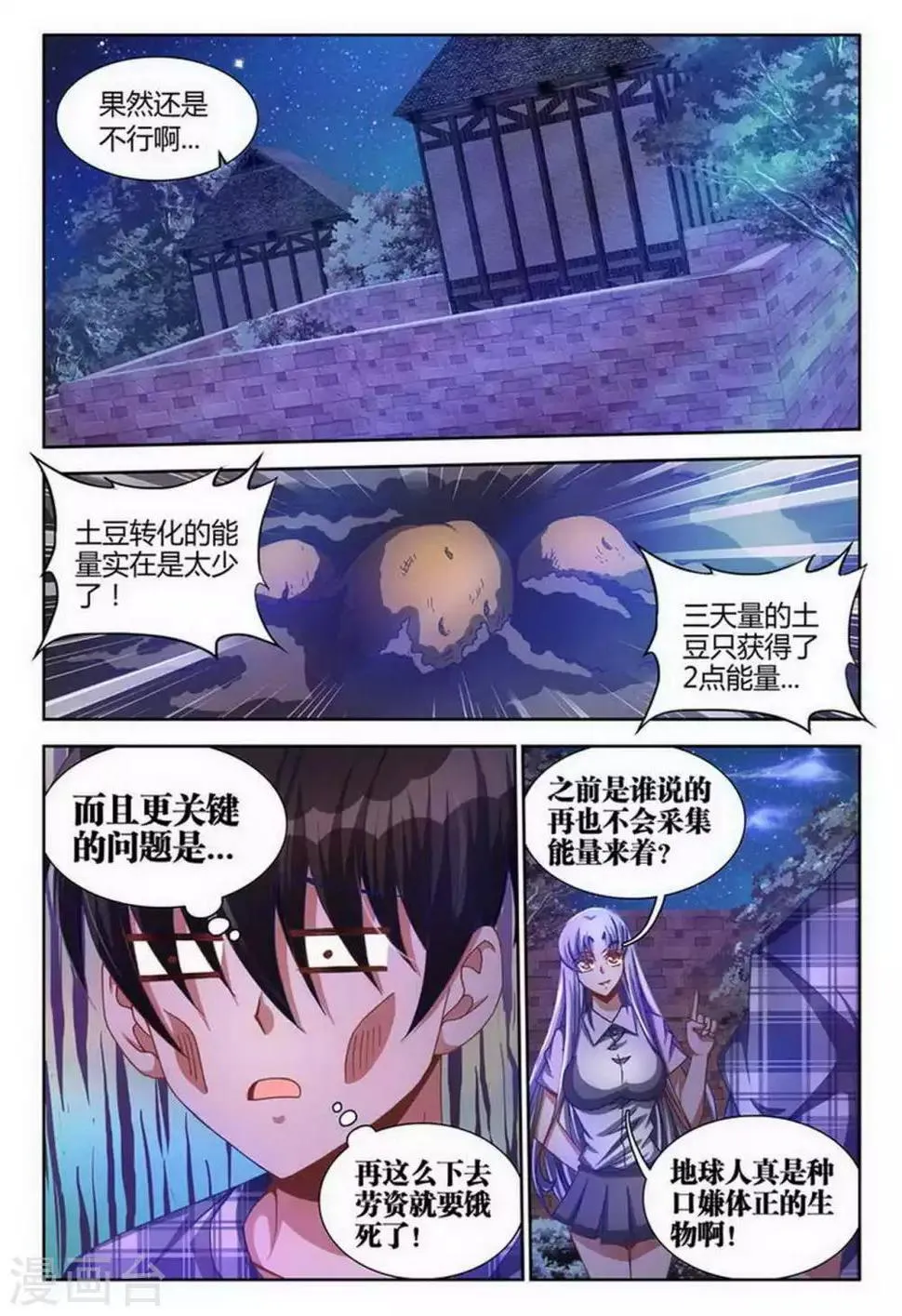 第19话 第1页