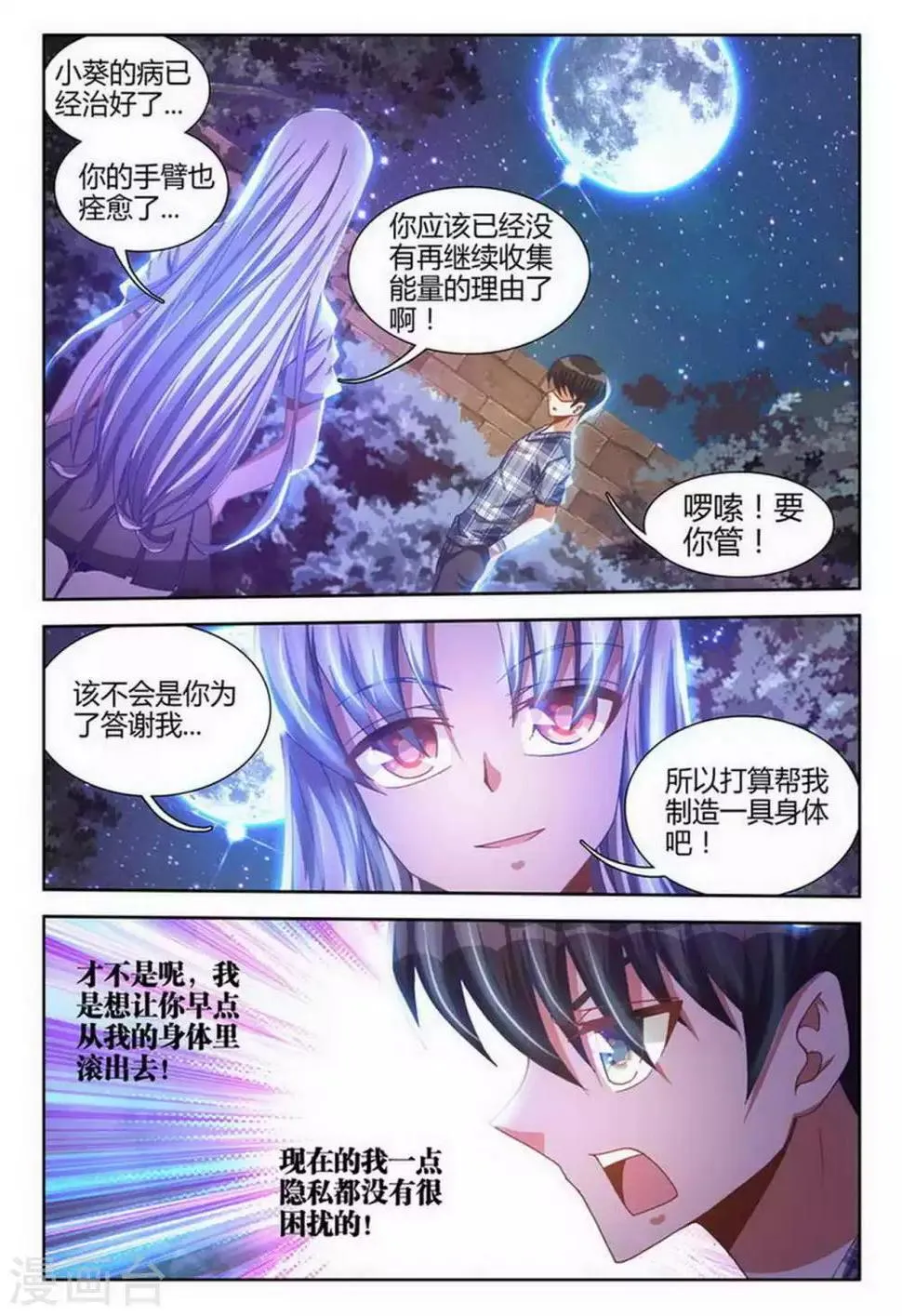 第19话 第2页