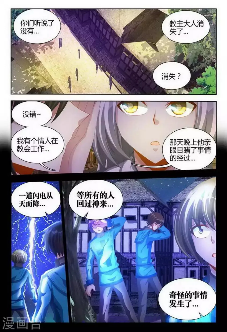 第19话 第4页