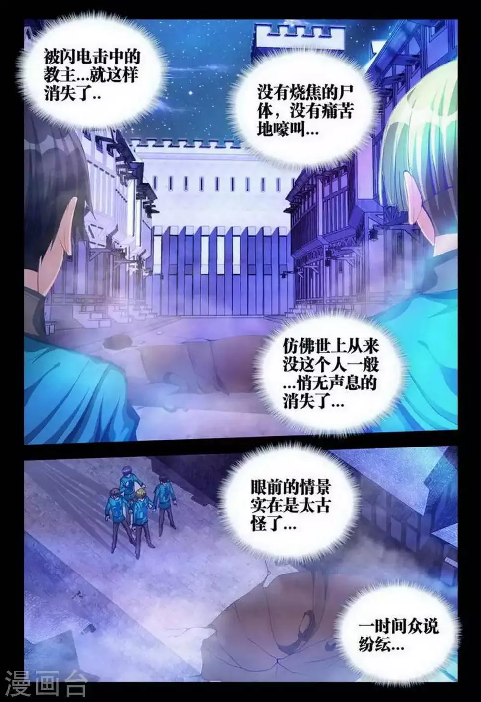 第19话 第5页