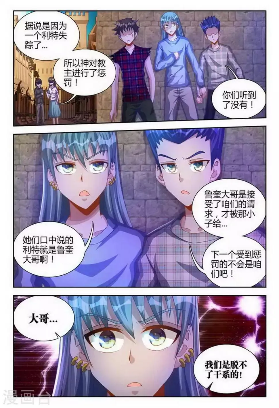 第19话 第6页