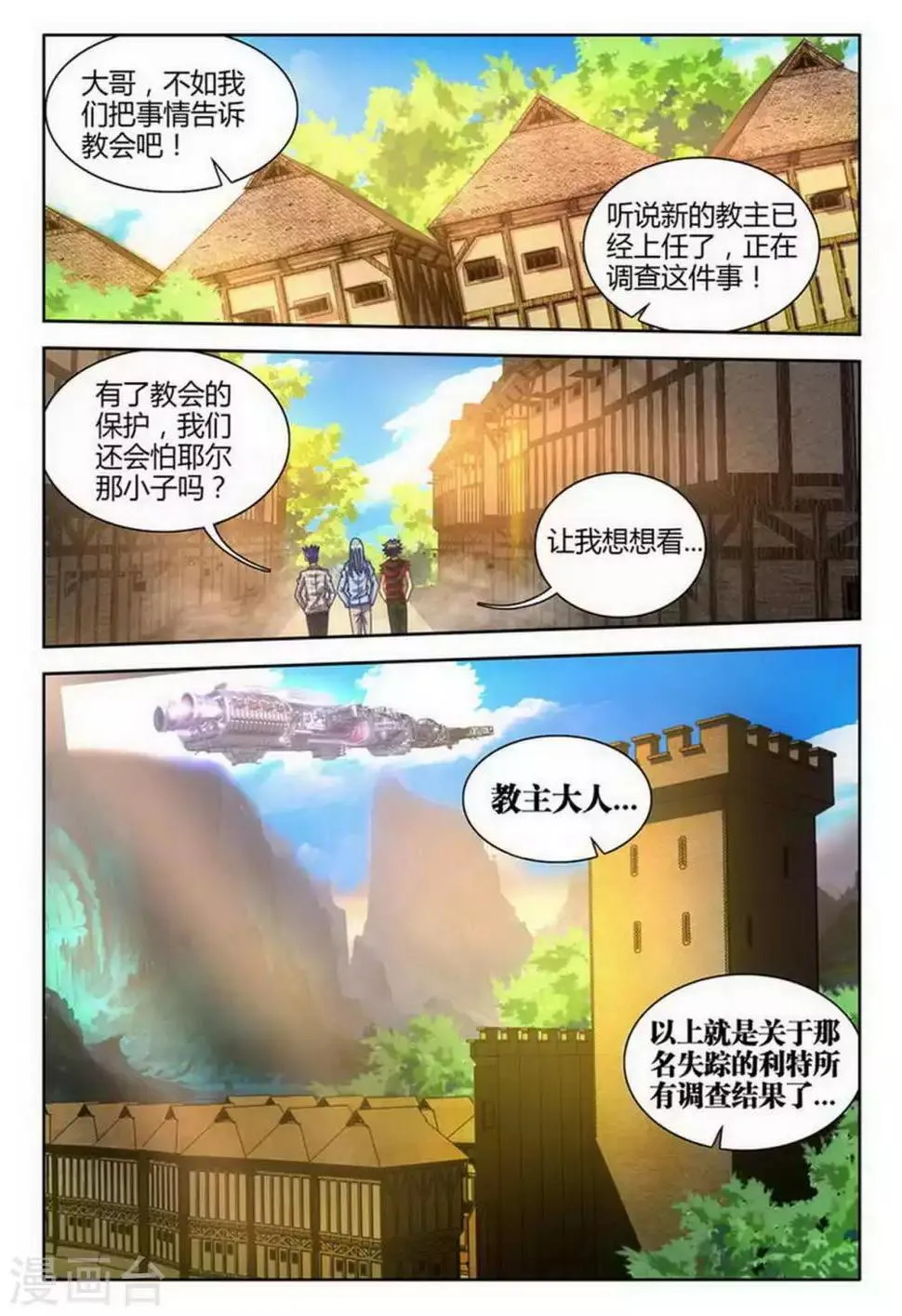 第19话 第7页