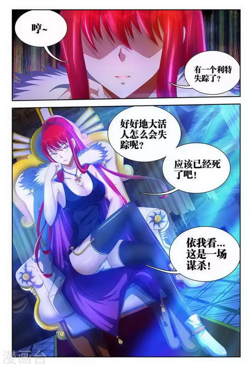 第19话 第8页