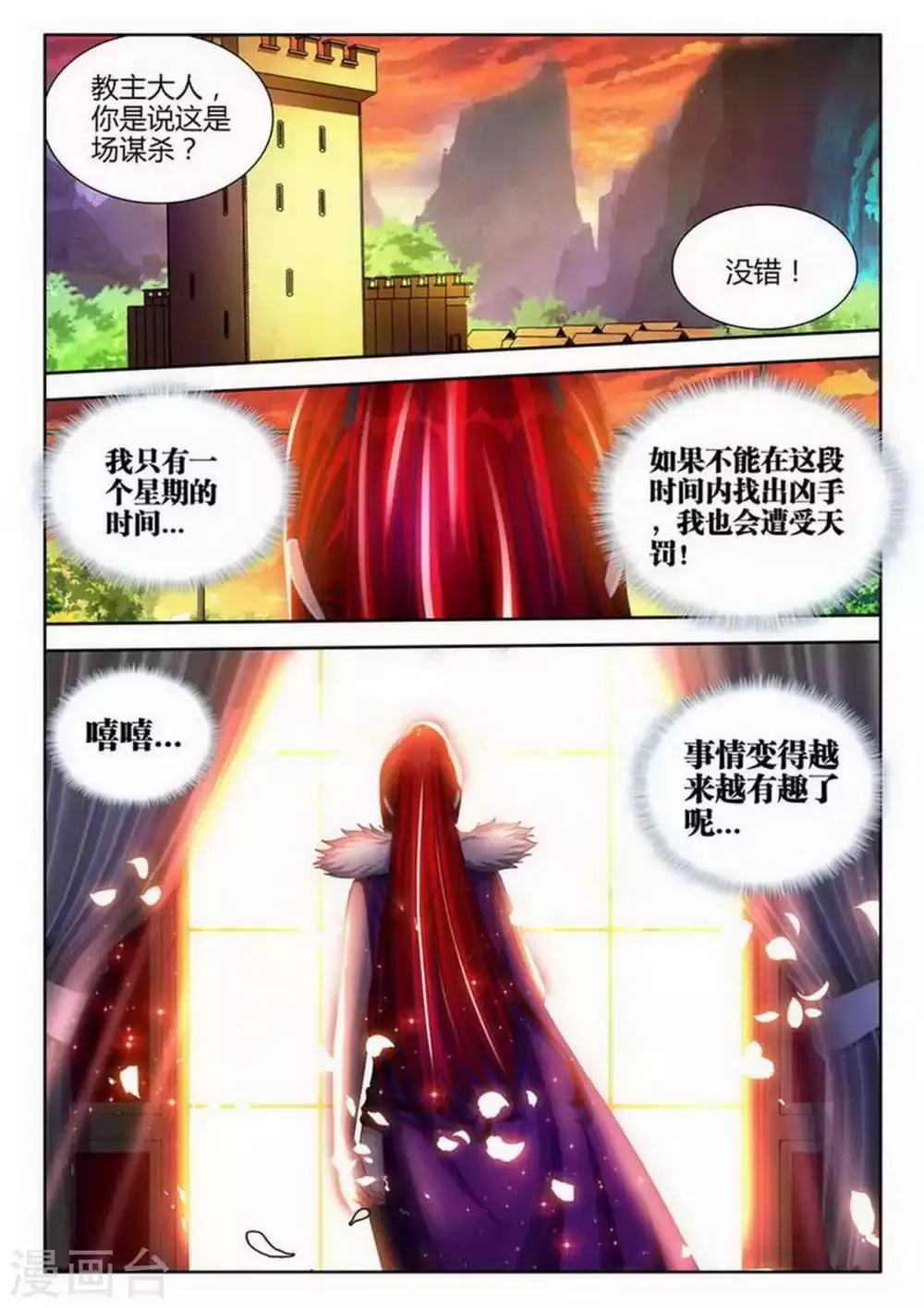 第20话 第1页