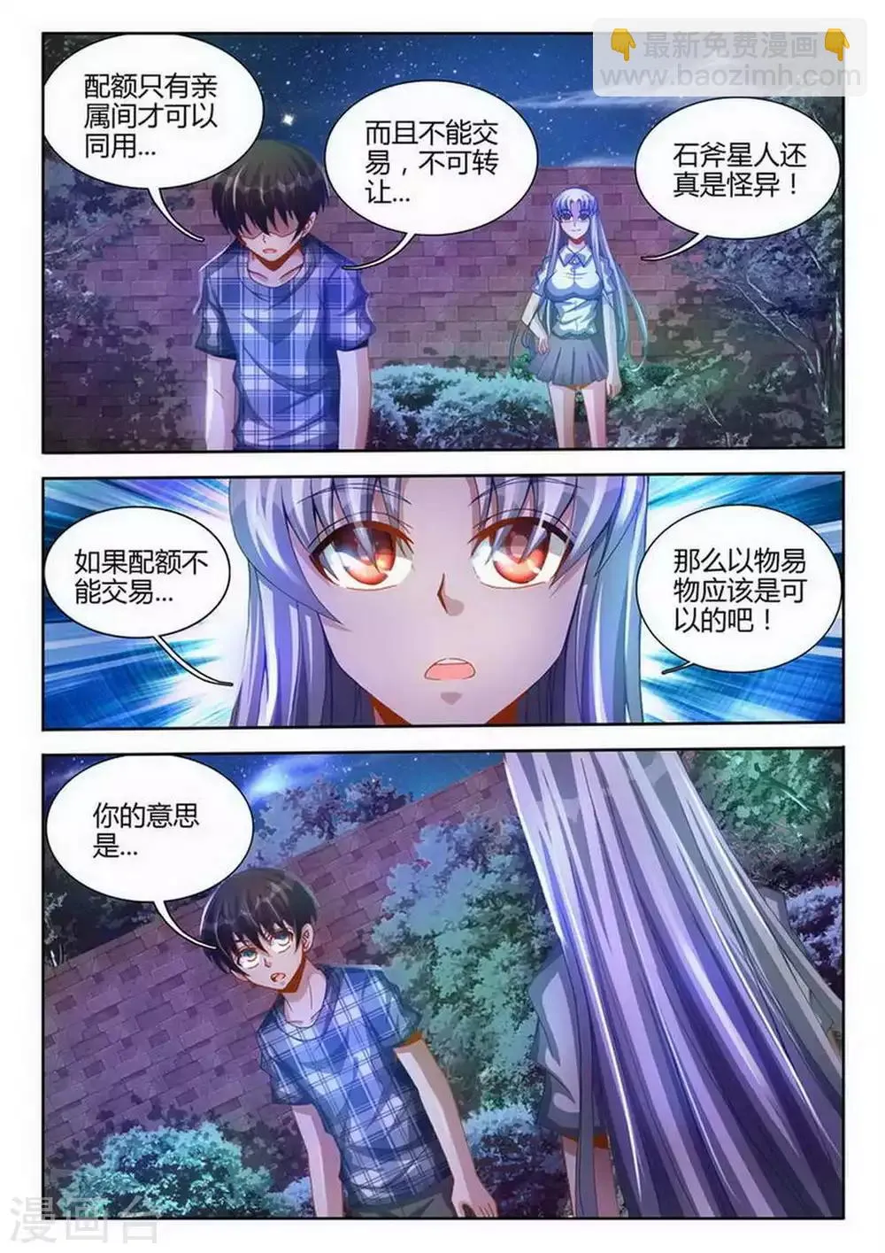 第20话 第5页