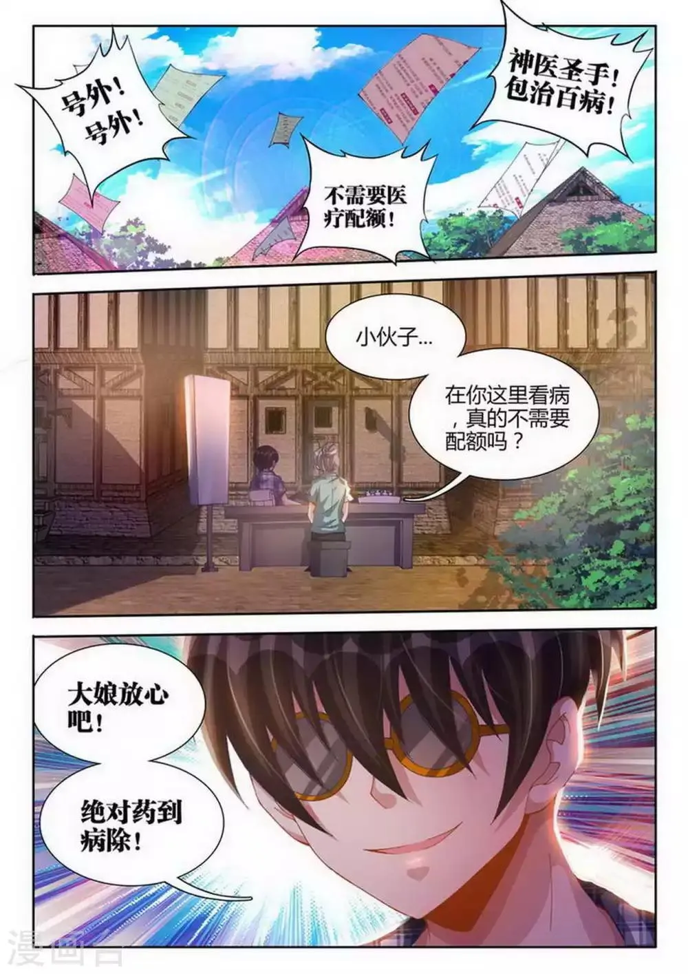 第20话 第6页