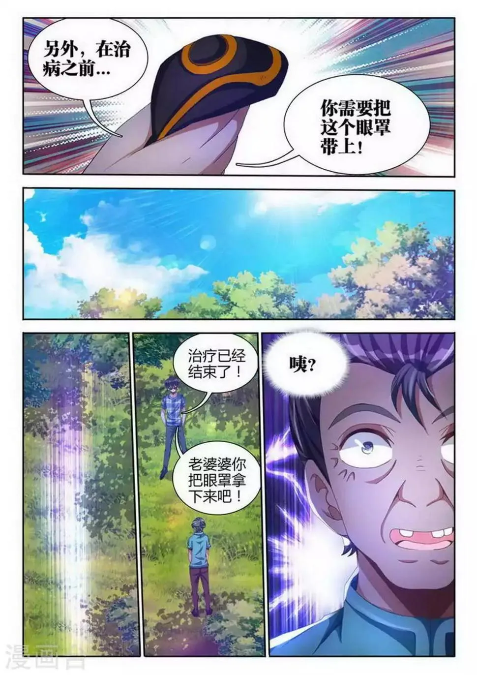 第20话 第7页