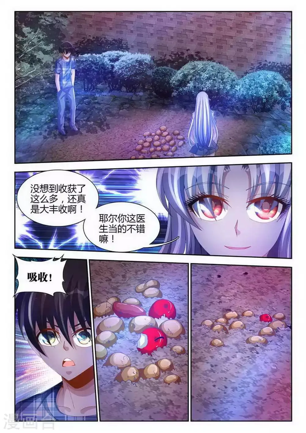第21话 第1页