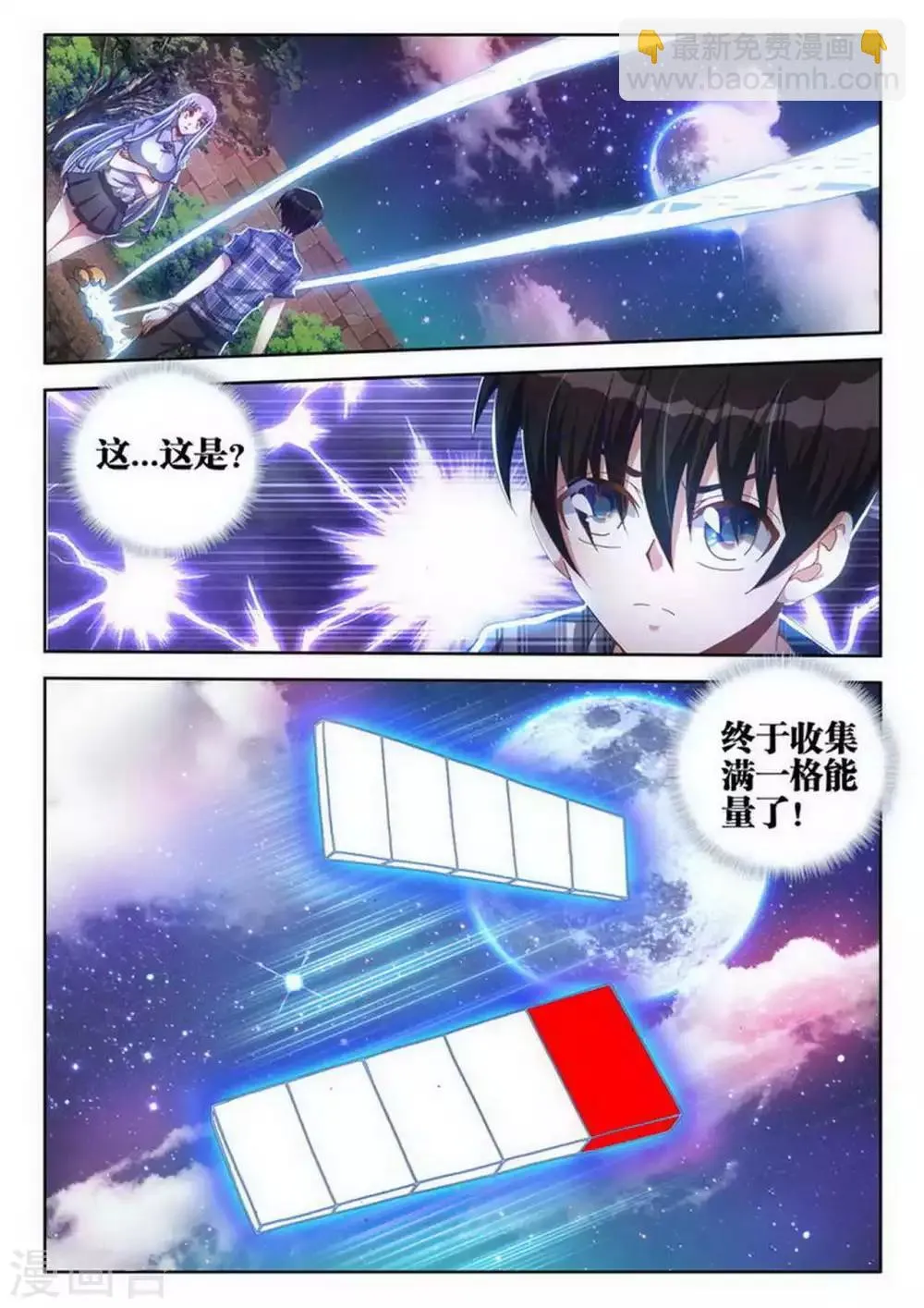 第21话 第2页