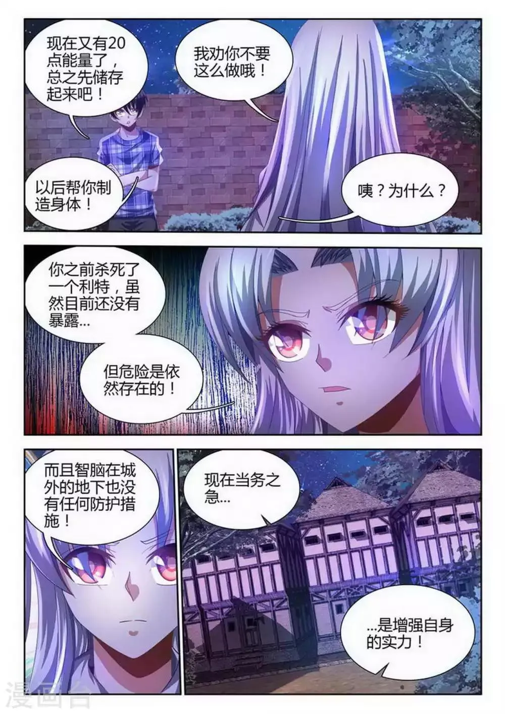 第21话 第3页