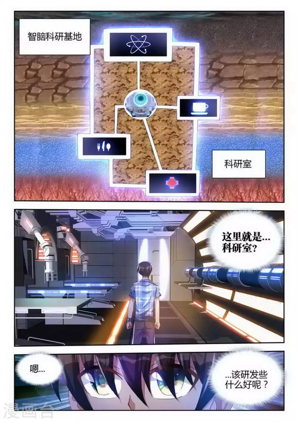 第21话 第4页