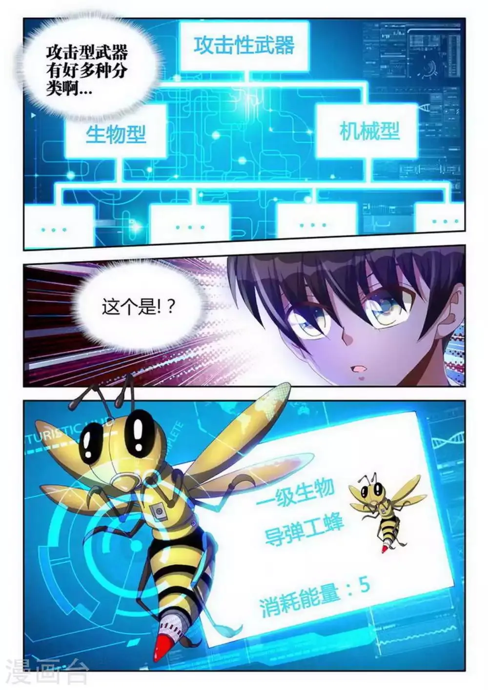 第21话 第5页