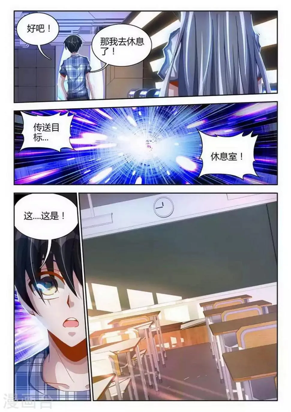 第21话 第8页