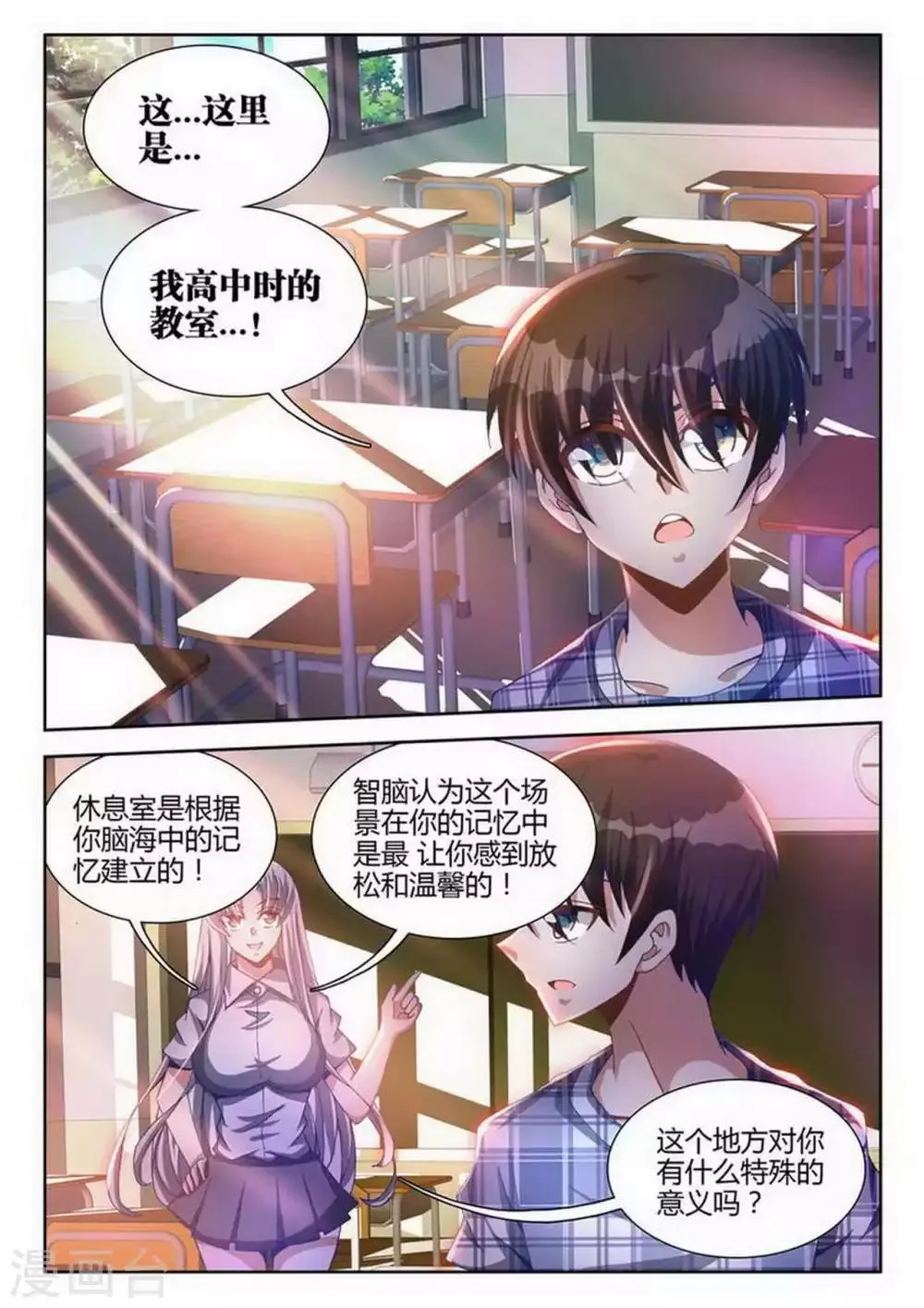 第22话 第1页