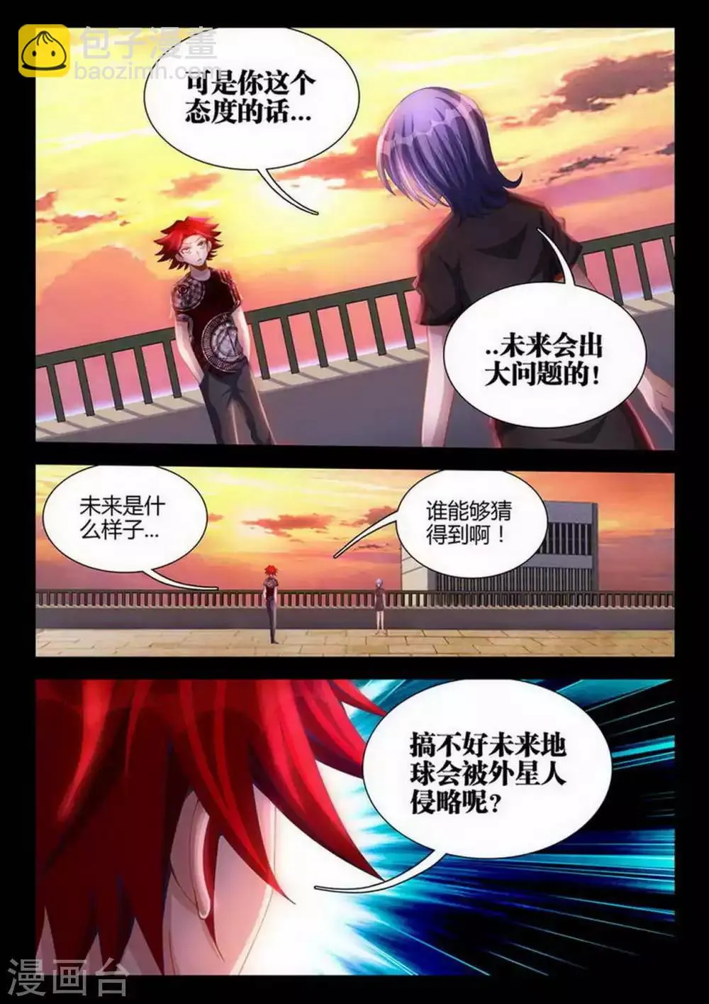 第22话 第6页
