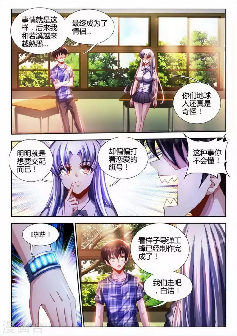 第23话 第1页