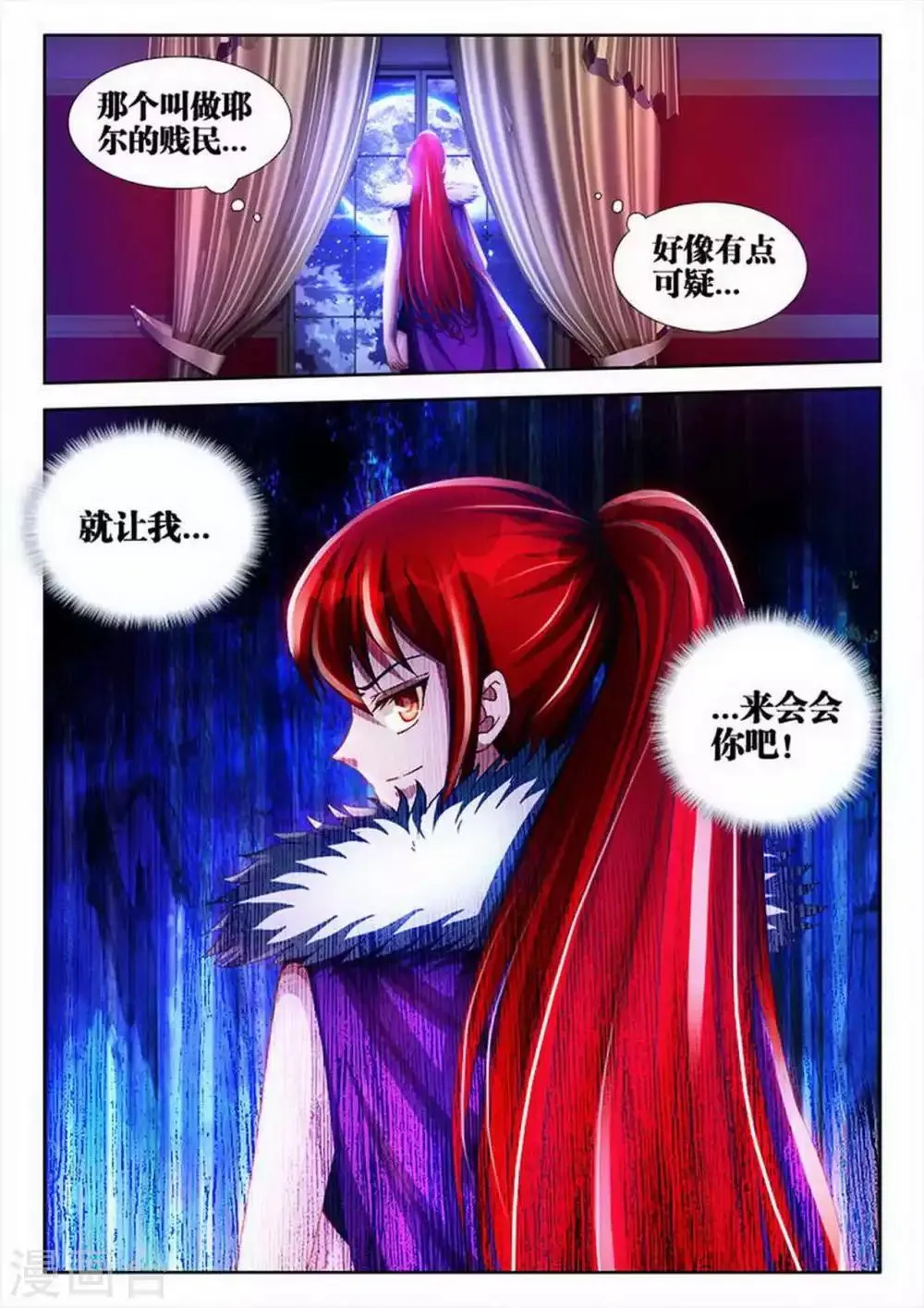 第23话 第5页
