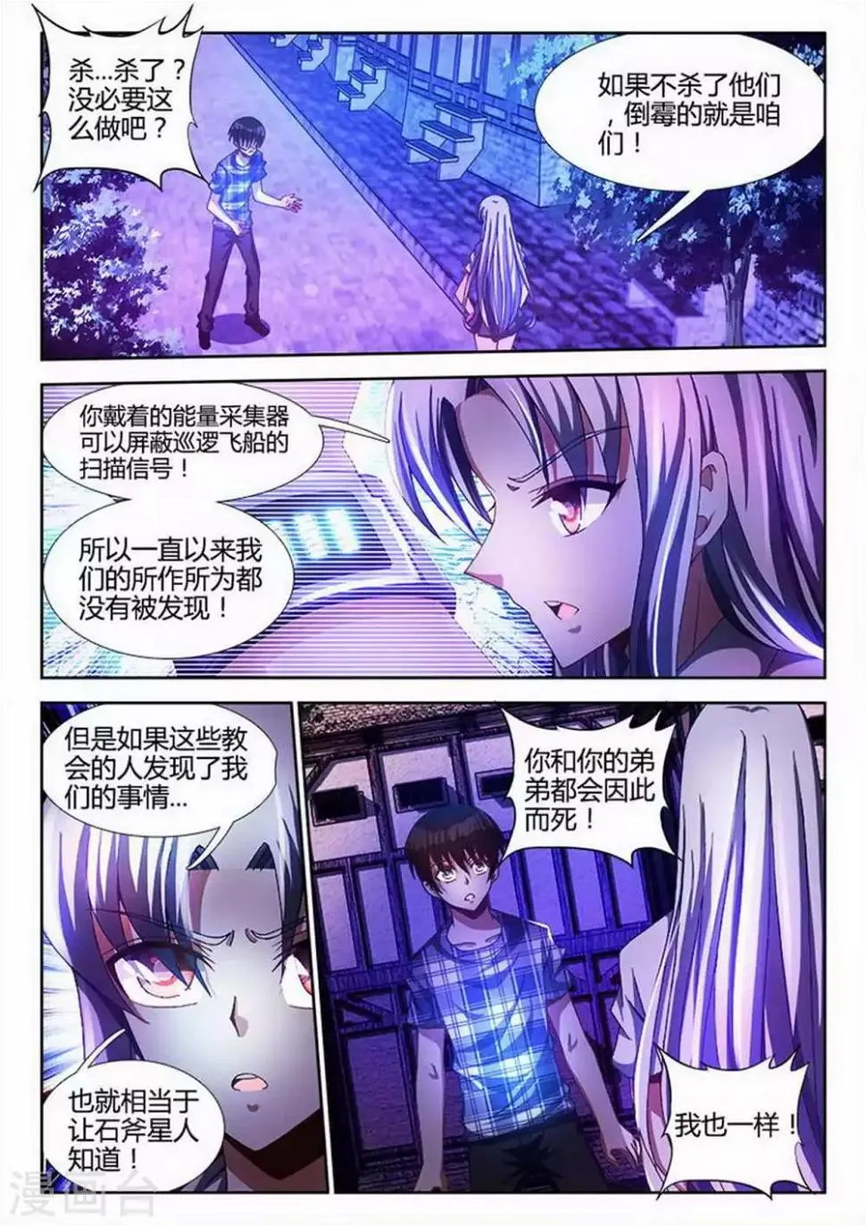 第24话 第3页
