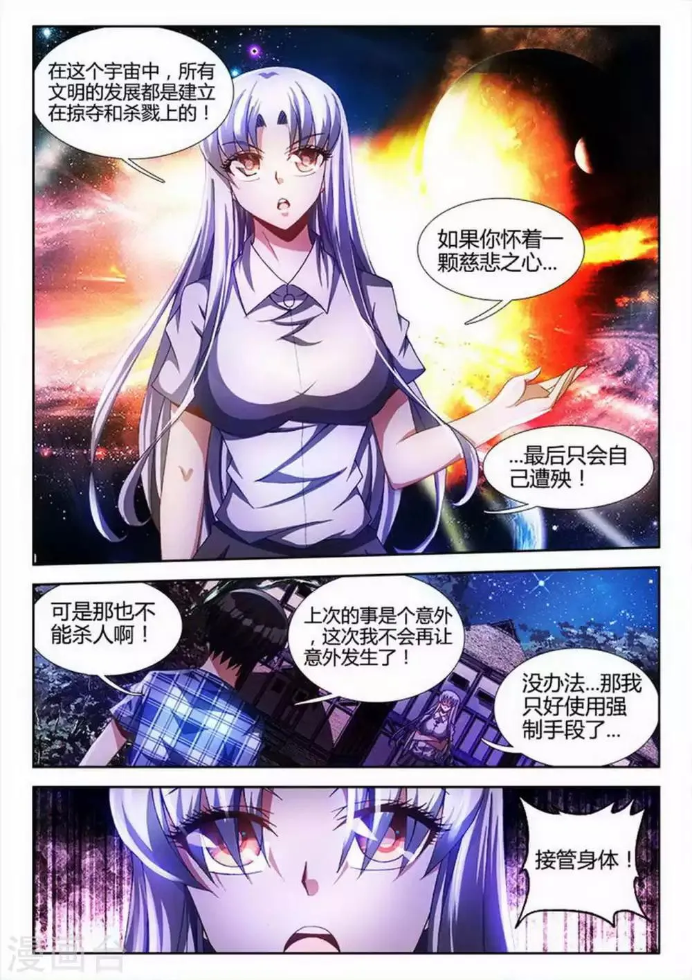 第24话 第4页