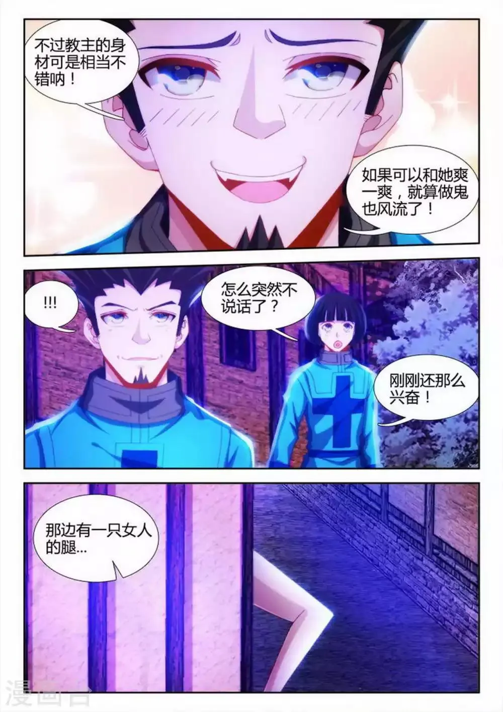 第24话 第6页