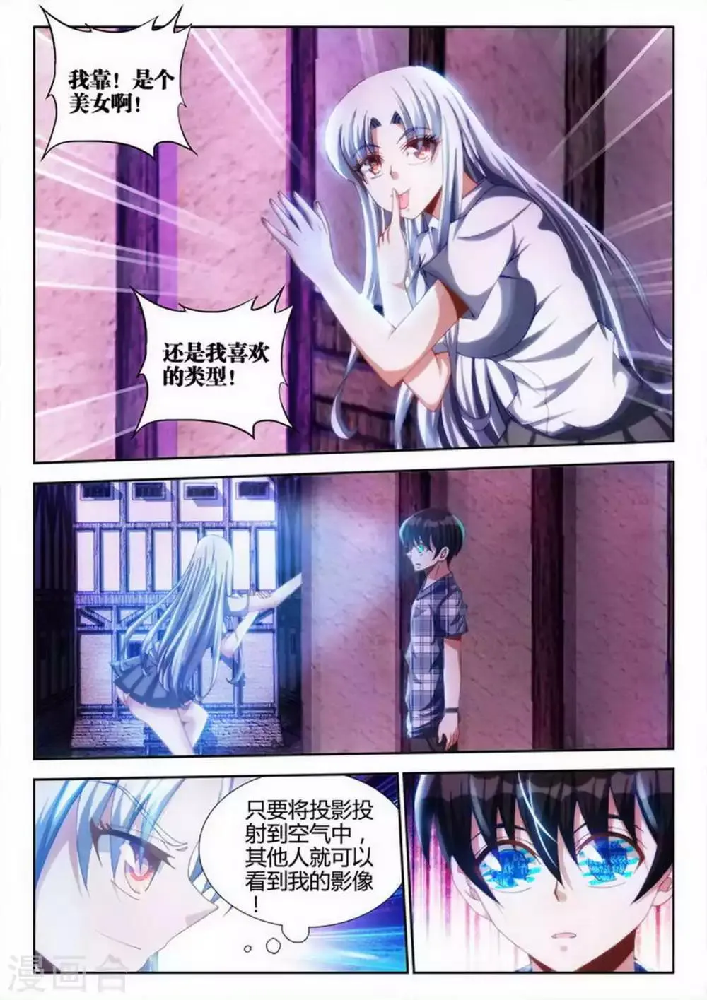 第24话 第7页