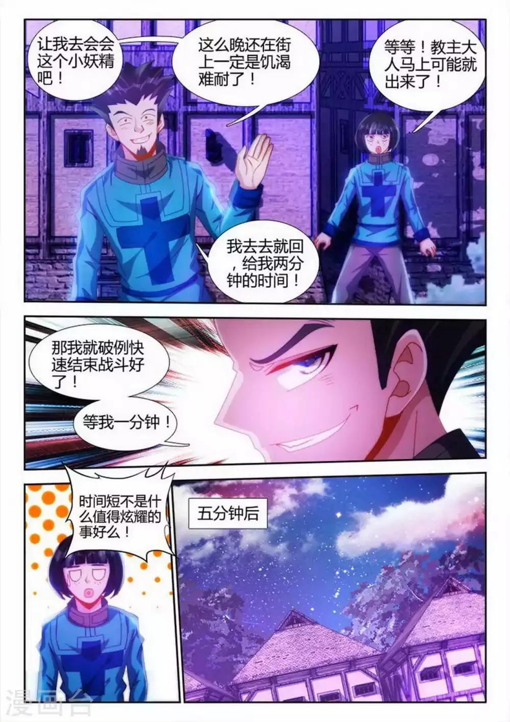 第24话 第8页
