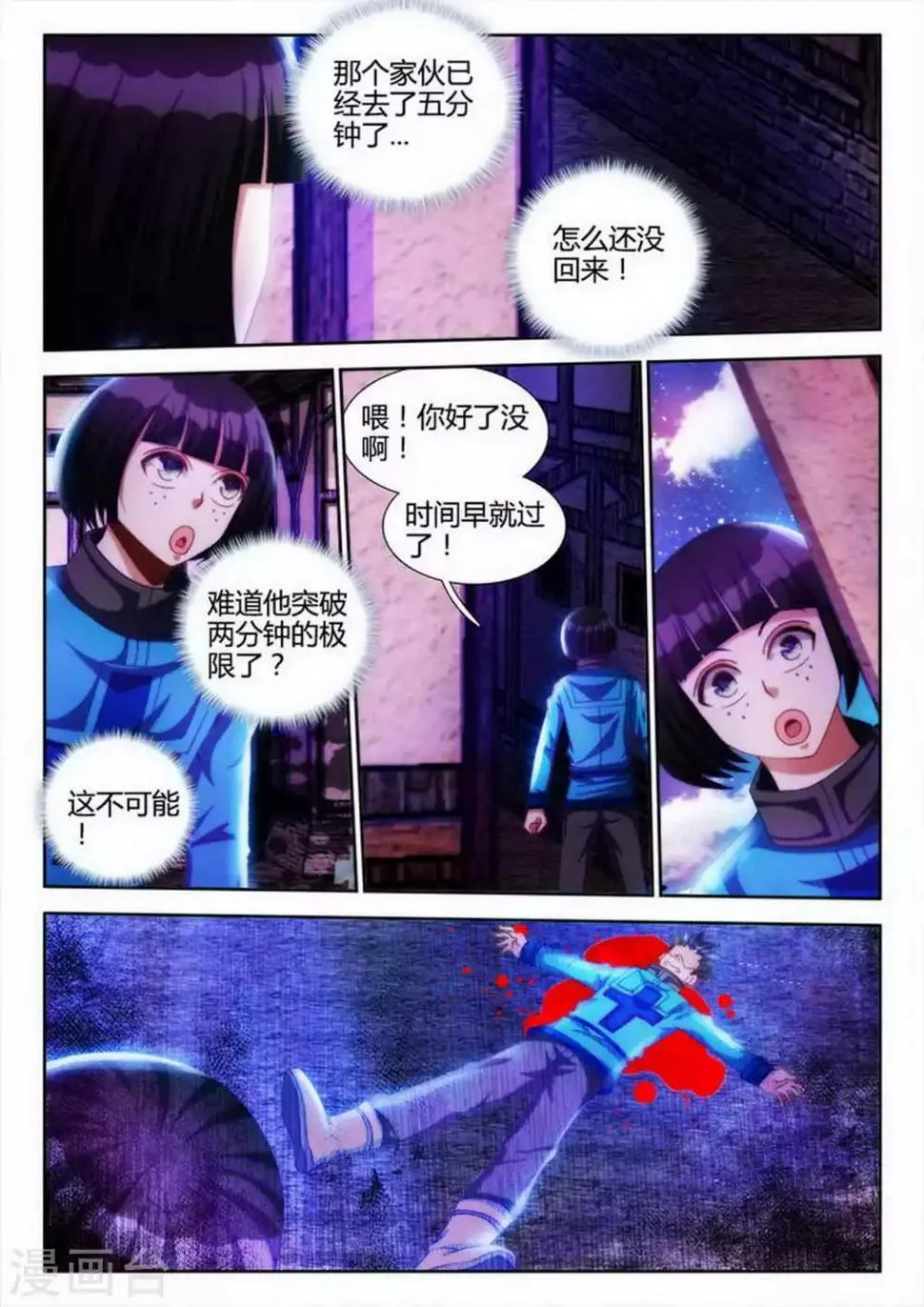 第25话 第1页