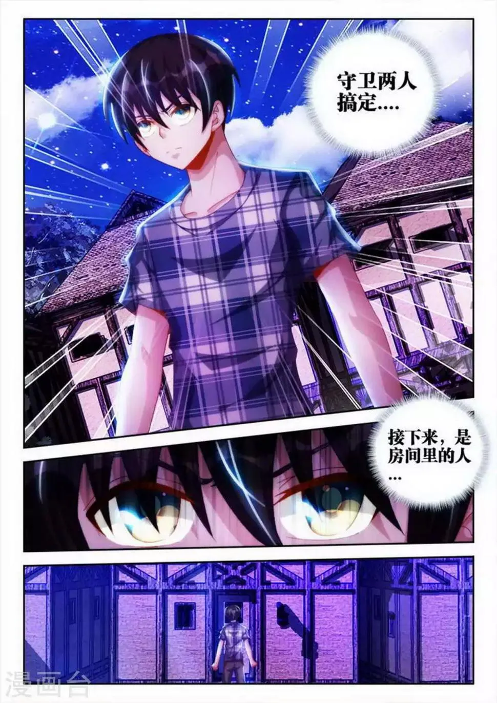 第25话 第3页