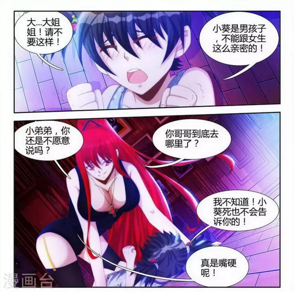 第25话 第4页
