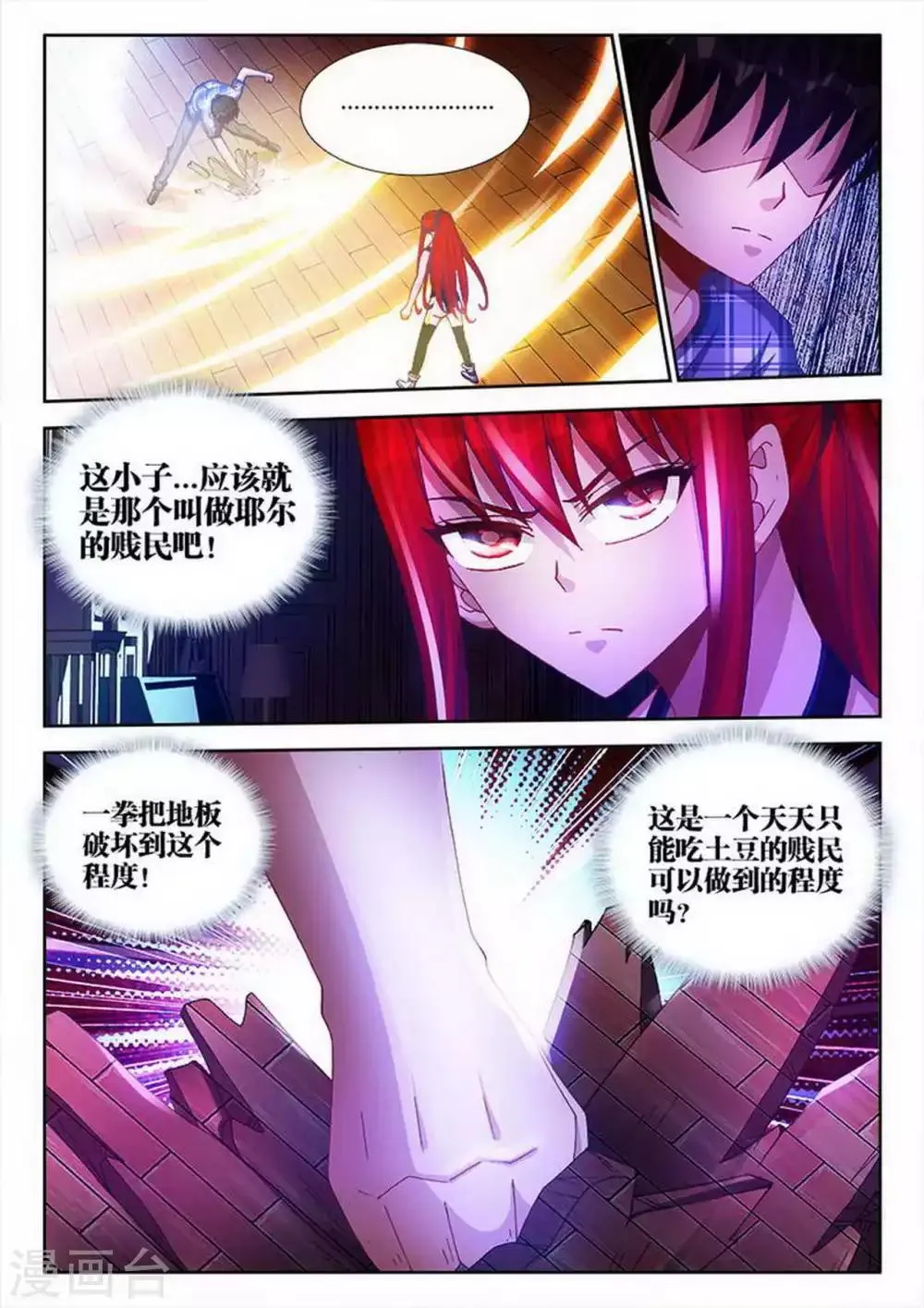 第26话 第1页