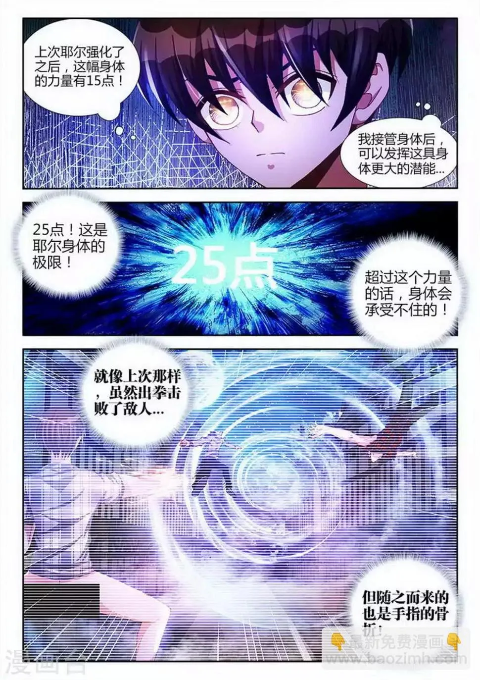第26话 第5页