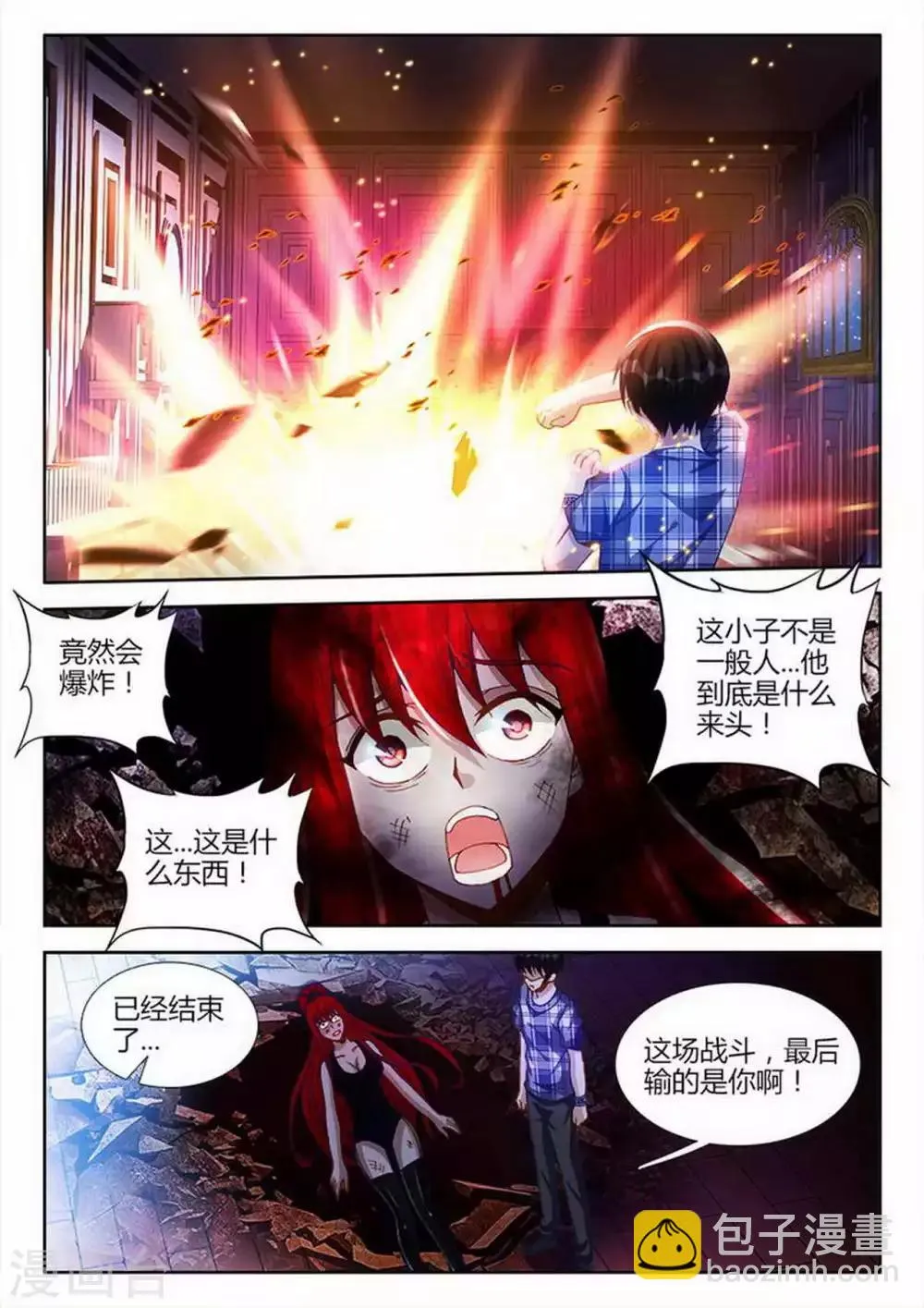 第27话 第4页