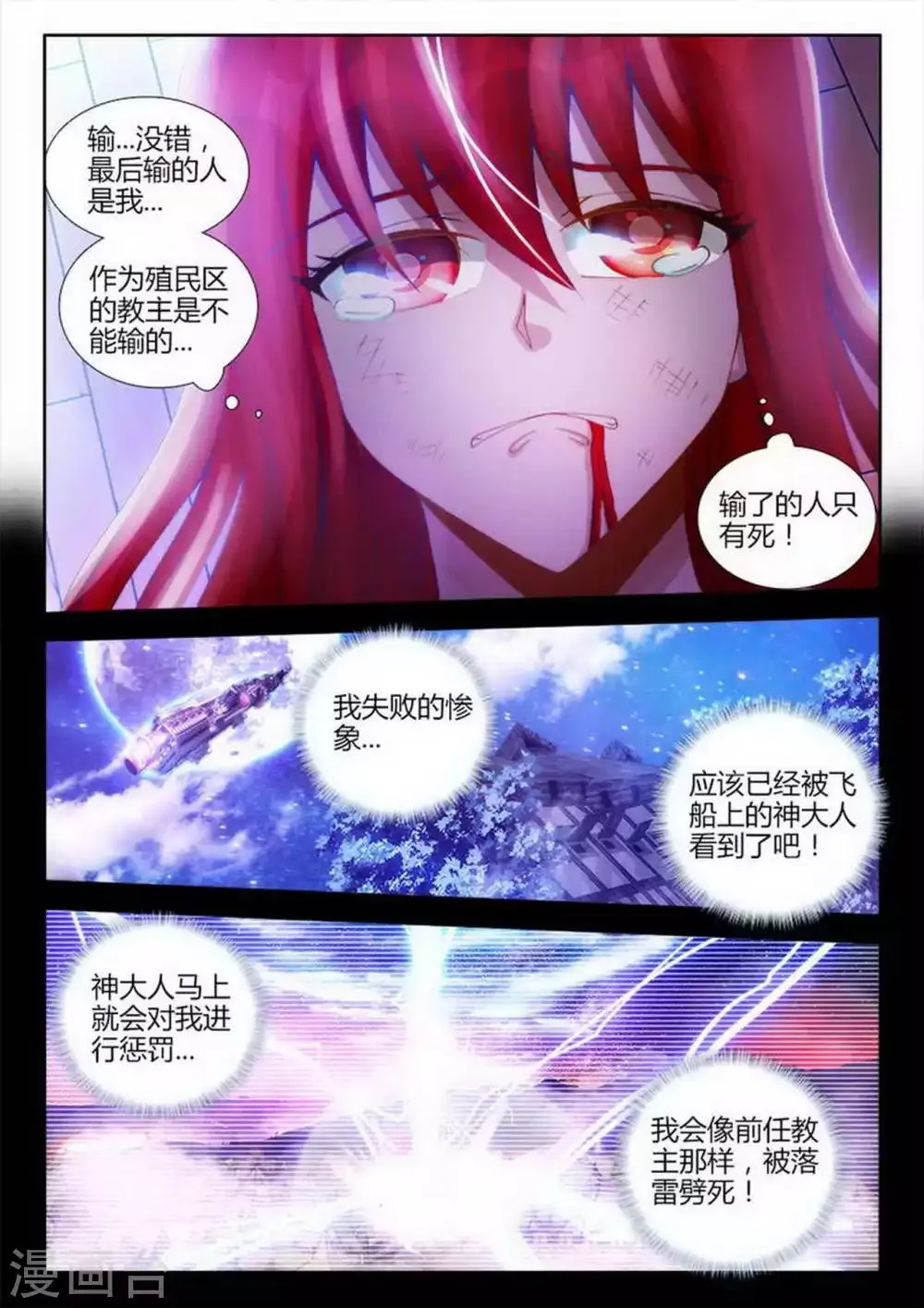 第27话 第5页
