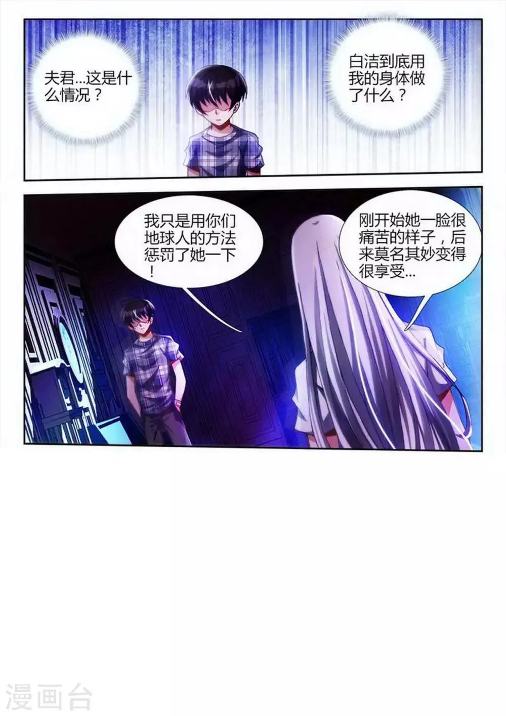 第28话 第1页