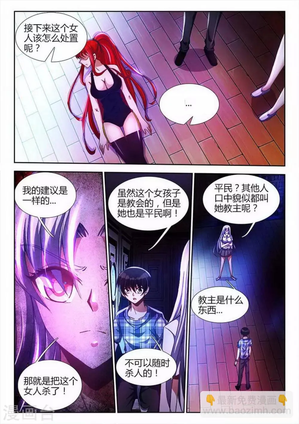 第28话 第3页