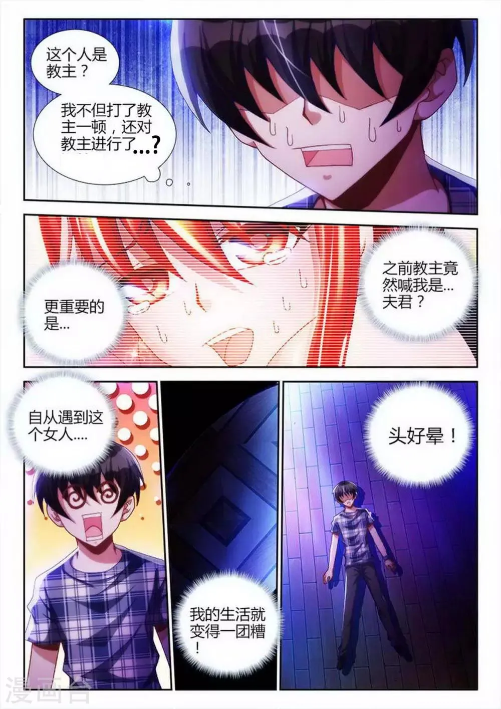 第28话 第4页